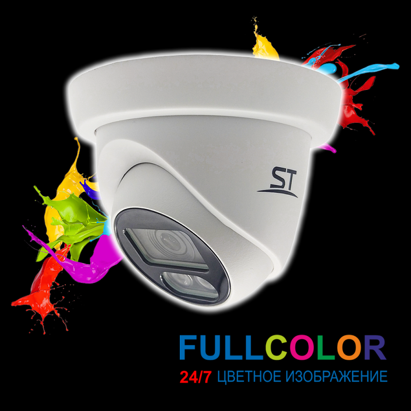 Продам видеокамеру ST-S2123 PRO FULLCOLOR Белый (3, 6mm)