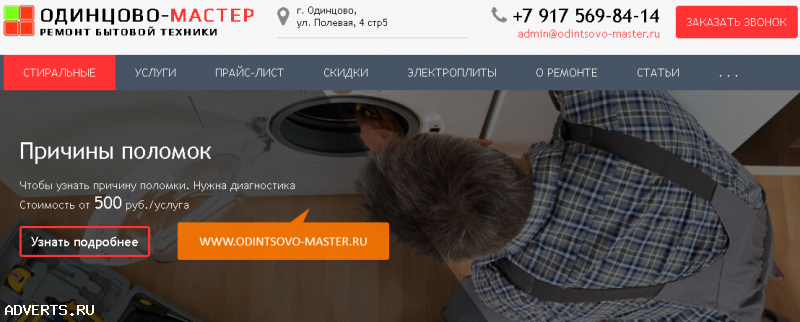 Ремонт стиральных машин