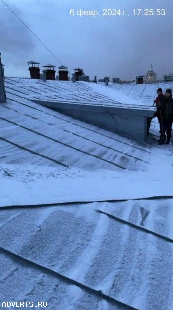 Чистка крыш от снега и наледи