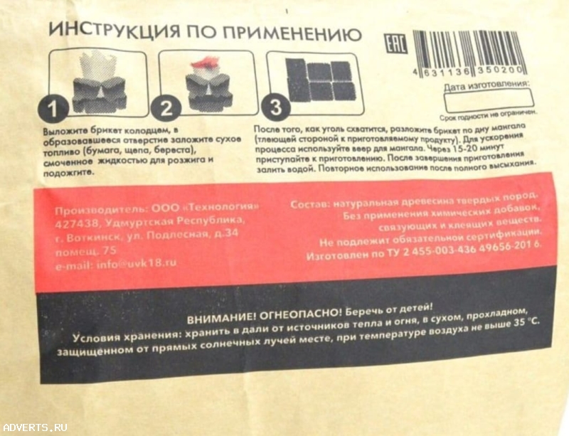 Уголь брикетированный древесный. Продажа от производителя.