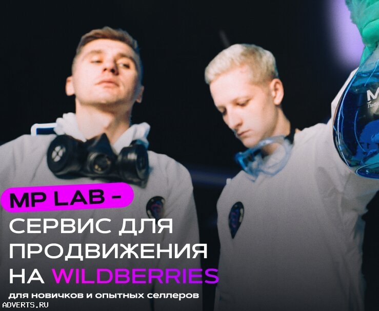 Вывод карточки товара в ТОП-3 на Wildberries