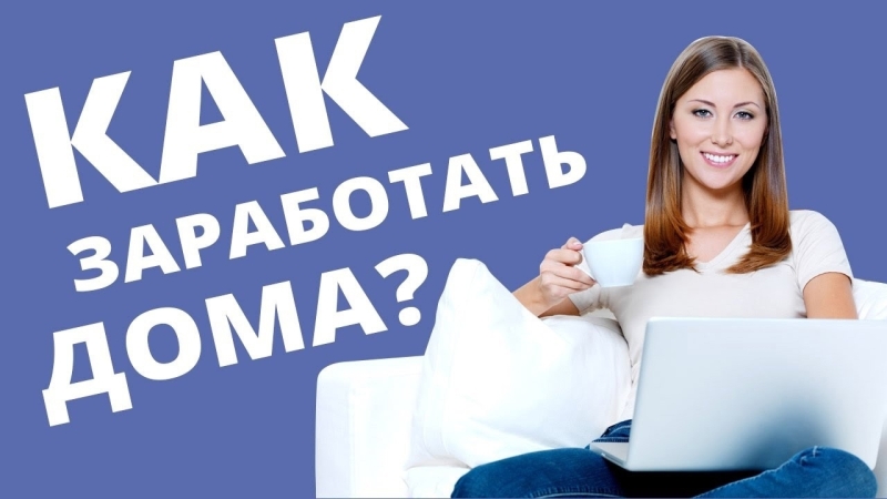 Удаленная работа