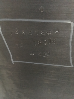 Продам поковки сталь 12х2нвфа (эи-712)