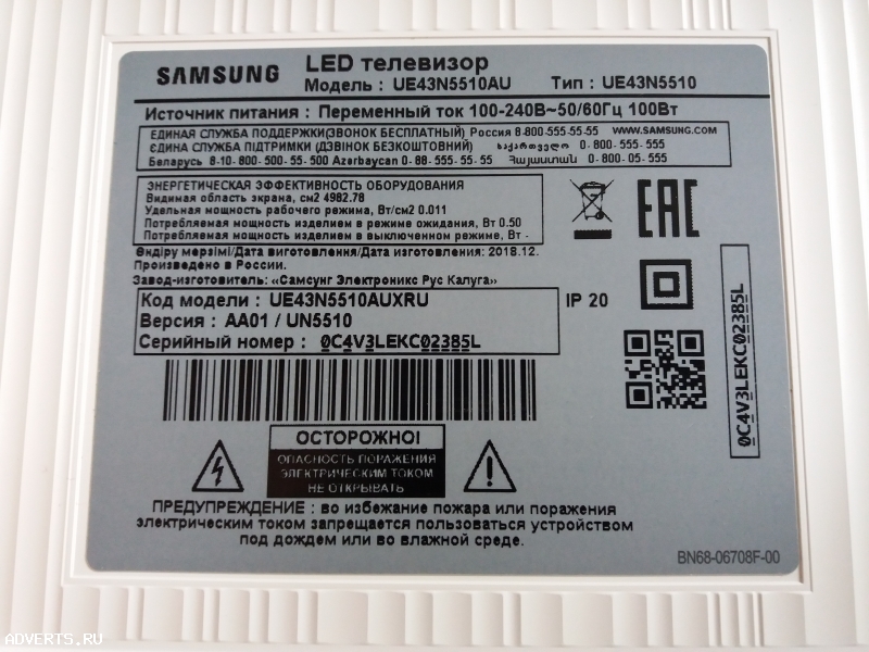 Samsung UE43N5510AU по запчастям
