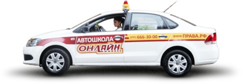 Курсы вождения по доступным ценам. Автошкола онлайн