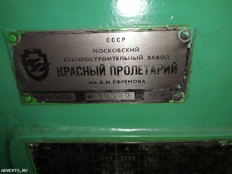 Токарно-винторезный станок 1К62 х1000мм