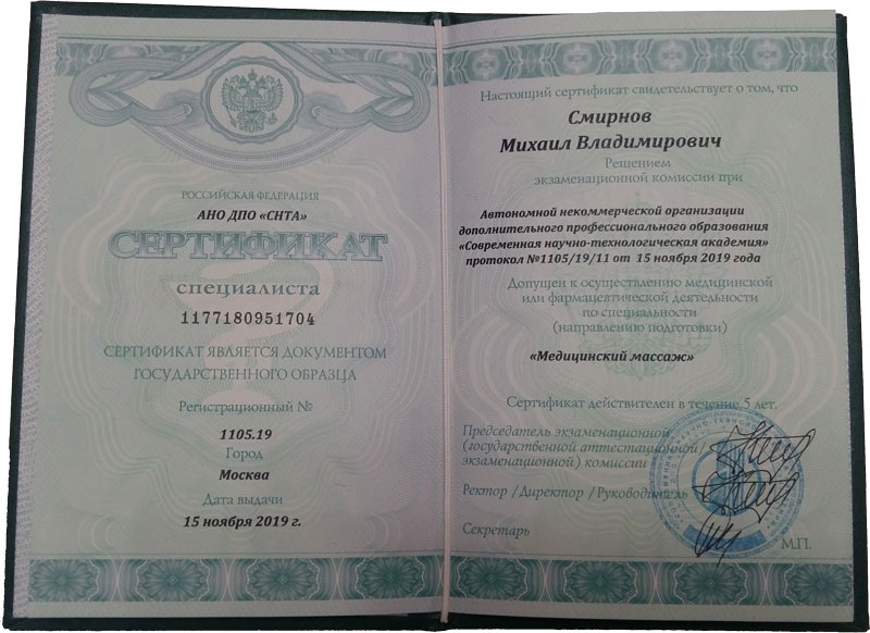 Услуги профессионального массажа