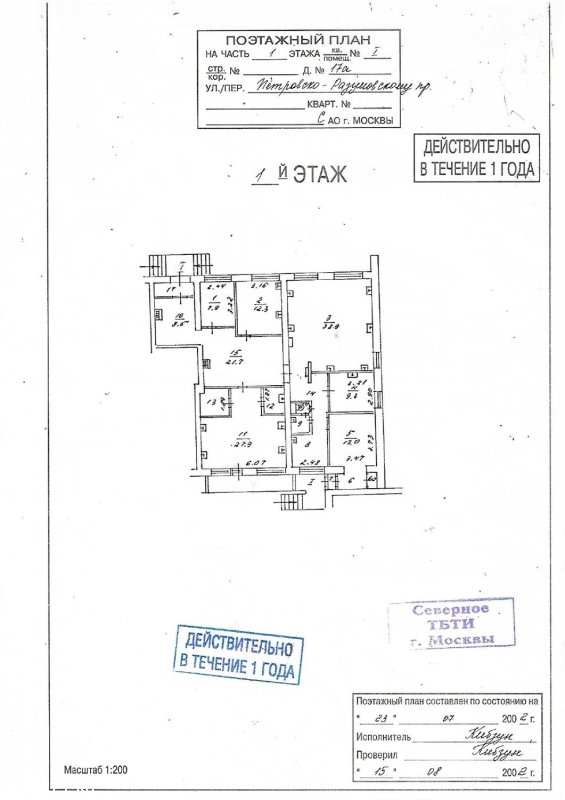 Продается торговое помещение 170 м2 в САО