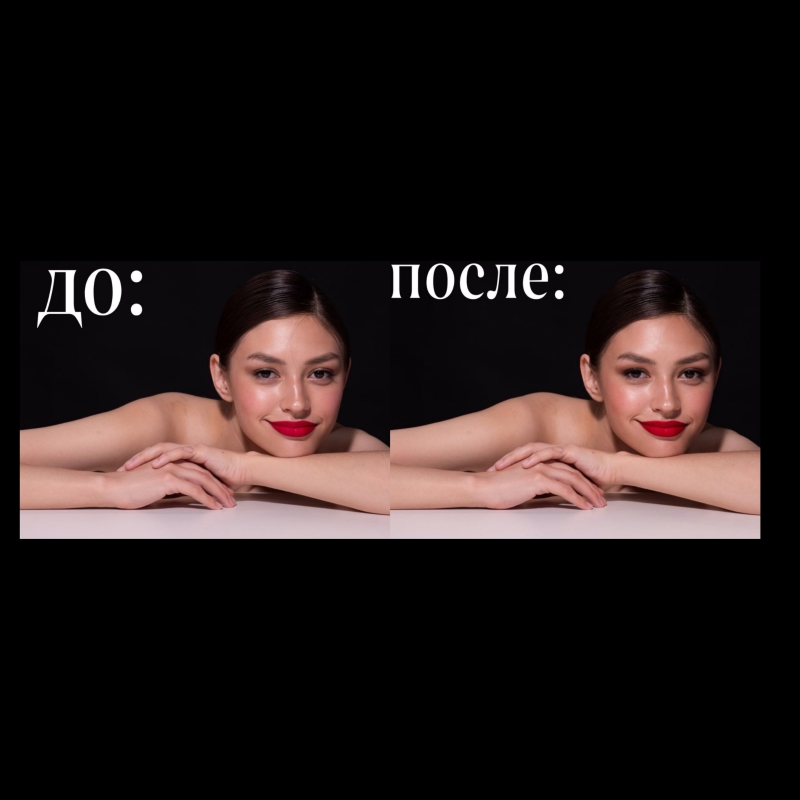 Ретуш готовых фото