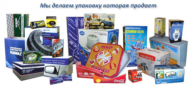 Коробки картонные, упаковка из микрогофрокартона от производителя.