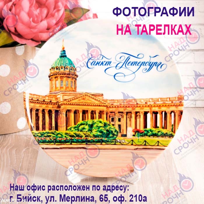 Печать на футболках, кружках, бейсболках, тарелках