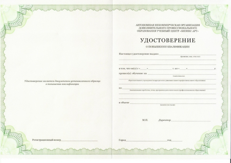 Стропальщик Проф. обучение