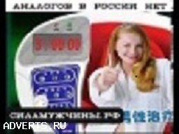 Лечение простатита и импотенции