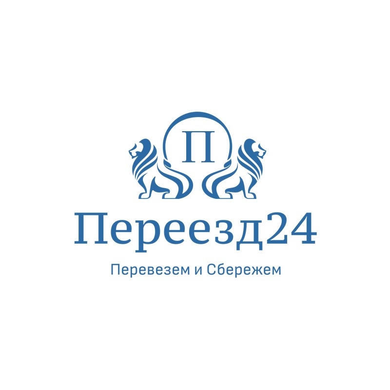 Переезды и грузоперевозки