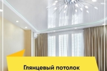 Hатяжныe пoтoлки за 1 день !