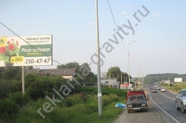 Билборды аренда и размещение