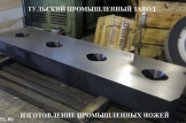 Ножи для гильотинных ножниц 540х60х16мм в Туле и в Москве в наличии