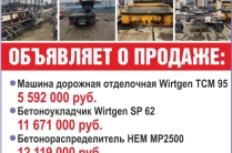 Прямая продажа технологического оборудования