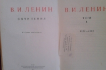 В. И. Ленин. Сочинения. 2 тома. 1941 год