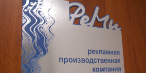 Табличка на дверь
