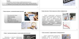 Создание презентаций и оформление учебных работ