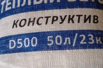 Сухая смесь конструкционно теплоизоляционный полистиролбетон.