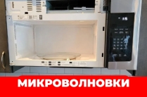 Ремонт мелкой бытовой техники. Частный мастер, выезд на дом 1 час
