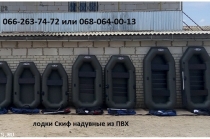 Продам резиновые лодки и пвх недорого