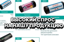 Стабильное производство. п/э мешки. 100 тонн/мес. Завод