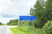 Земельный участок 12 соток ЛПХ в деревне Кочериново
