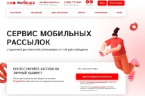 СМС реклама для бизнеса