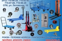 Складское оборудование для склада в СПб