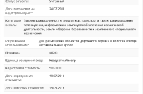 Продам земельный участок 4, 6 га. на трассе М-5 Урал