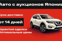 Привезу автомобиль из Японии и Китая