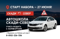 Автошкола города