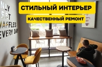 Готовое кафе в ЖК — вложено 5 млн, продаём дешевле!