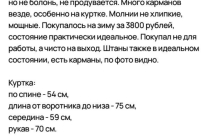 Продаю комплект защитки на флизе