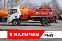 Топливозаправщик 5 м³ ЧМЗ на Foton Aumark S100, 2025