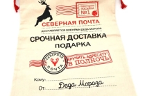Северная Почта новогодний мешок для подарка оптом