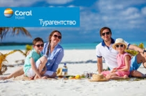 Coral Travel Kazan Павлюхина 114