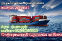 Китай-Россиия ,перевозки негабаритов и опасных товаров