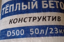 Cухая смесь для теплого пола полистиролбетон теплобетон.