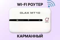 Wi-fi роутер Olax MT10