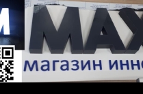 Вывески, световые короба и панели. Изготовление и монтаж