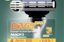 Продукция аналог лезвия gillette купить оптом