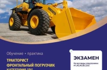 Права на все виды спецтехники