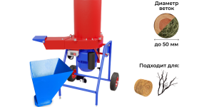 Садовый измельчитель DRAXTER 2в1 УТР-250 380V