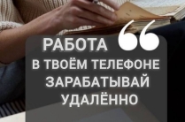 Требуется помощница