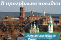 24. ноя. 19 Экскурсия в Кунгурскую пещеру/ор034