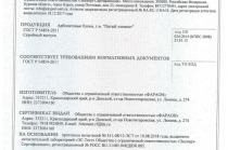 U-образный арболитовый блок